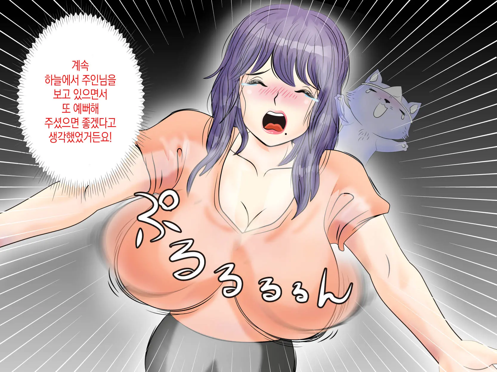 Koufuku No Toritsuki Neko | 행운을 가져다 준 사람 홀리는 고양이